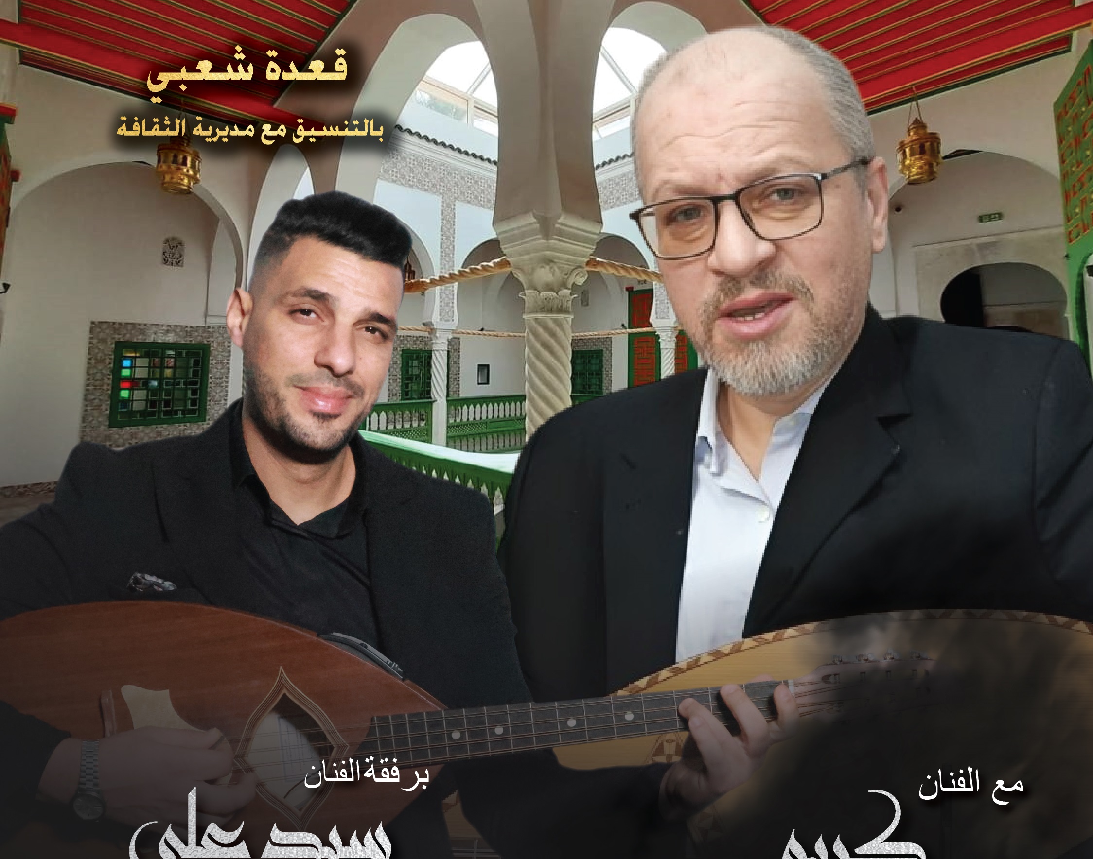 قعدة شعبي