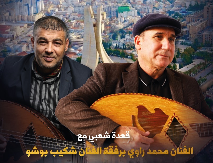 قعدة شعبي