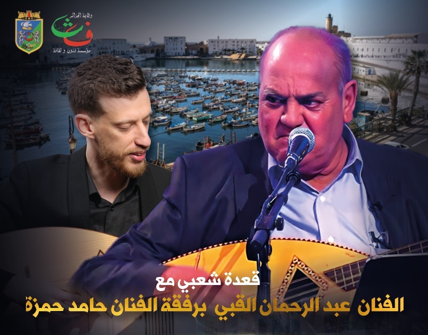 قعدة شعبي